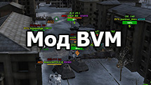 Мод BVM отлетающий урон (battleVehicleMarkers) для WOT 1.24.1.0