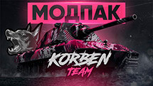 Модпак «Korben Team» для World of Tanks 1.24.1.0/1.25.0.0 [Корбен Даллас]