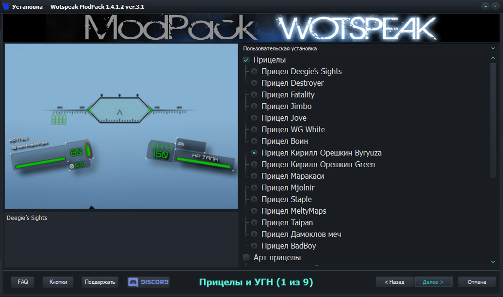 World of tanks wotspeak