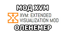 XVM mod | Оленемер для World of Tanks 1.17.1.2