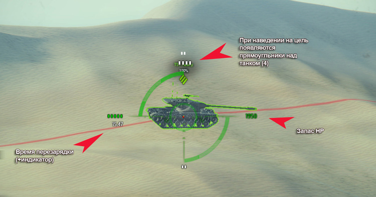 Снайперский прицел «Ghost» для World of Tanks